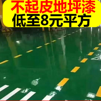 永新环氧地坪漆批发价格