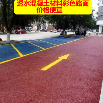 北京陶瓷颗粒防滑路面材料批发