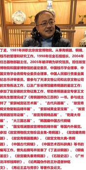 私人收购古钱币瓷器字画铜器陨石铜器