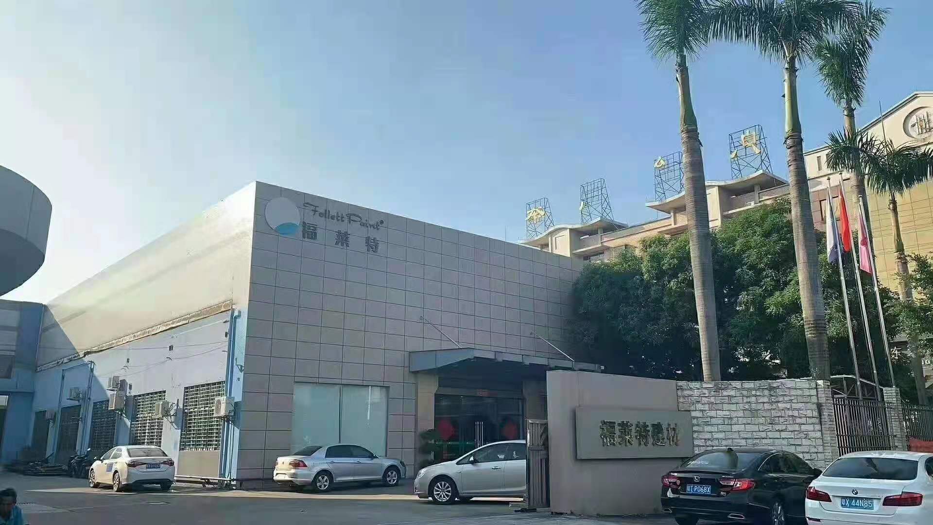 广东福莱特建筑材料有限公司