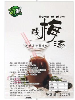 亓源咖啡机奶茶原料冰淇淋原料冰沙原料批发供应珍珠奶茶