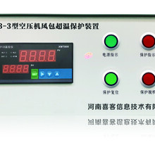 山西吕梁KZB-3型储气罐超温超压保护装置