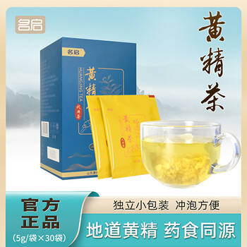 黄精玉竹茶代用茶现货oem贴牌定制代加工