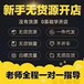 拼多多无货源上货软件代理加盟精细化店群