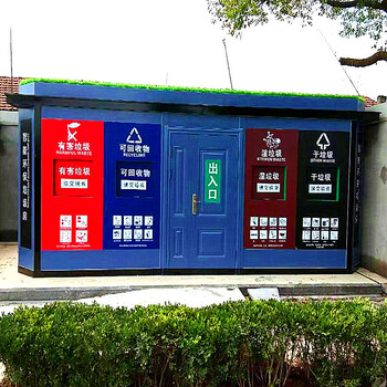停车场垃圾房定制垃圾收集房感应垃圾分类屋造型美观垃圾屋