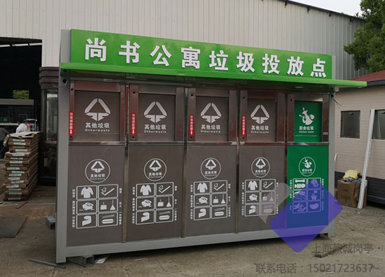 北京垃圾房定制 五分类垃圾收集房 智能垃圾箱房 防火材垃圾屋厂家定制