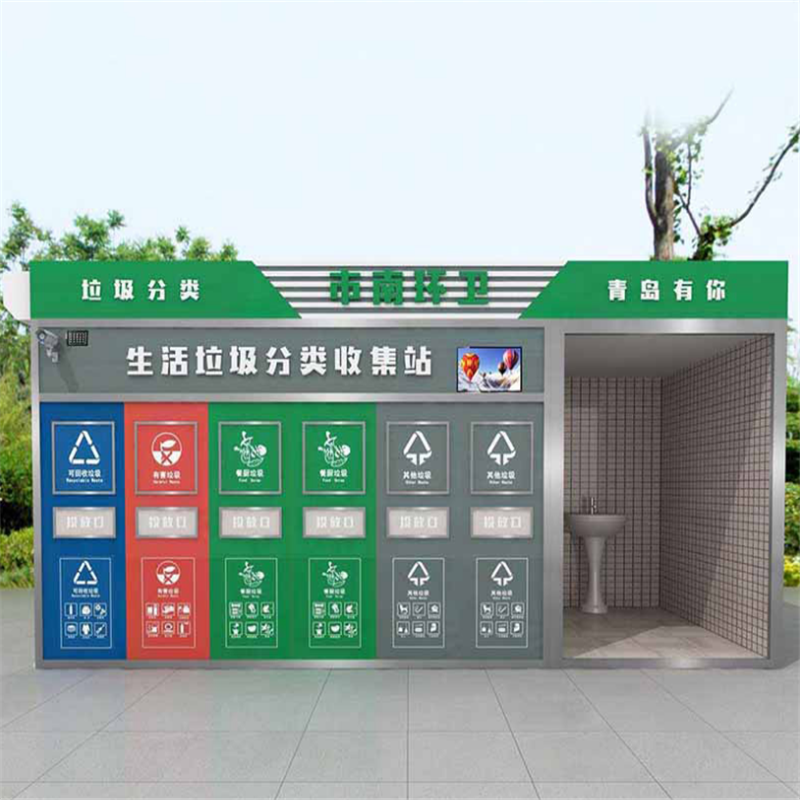 北京垃圾房定制 五分类垃圾收集房 扫码垃圾分类房 造型美观垃圾屋