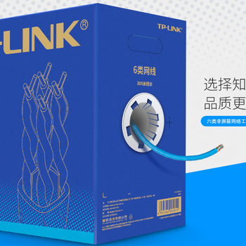 TP-LINK六类非屏蔽网络工程线深圳优选代理商