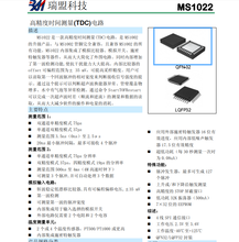 瑞盟MS1022完全兼容替代GP22