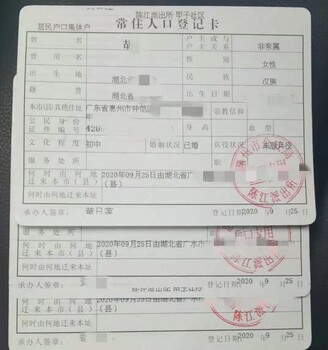 广东汕头惠州市入户条件入户惠州,投资入户