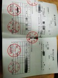 惠城入户惠州惠州迁户口条件,惠州户口图片5