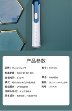 浙江溫州電動牙刷廠家-上亨電動牙刷支持一件代發圖片