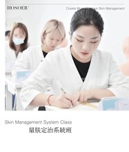 HOSOER花索广州皮肤管理培训费用大概是多少？