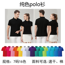 西安团体服POLO衫翻领纯棉短袖