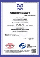 ISO50430工程建设施工企业质量管理规范