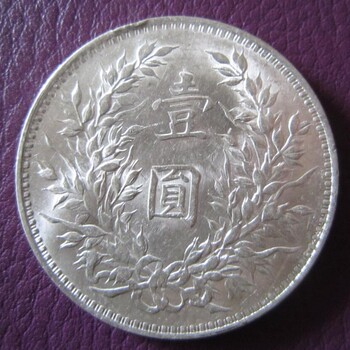 上海松江区长期上门收购各种老银元