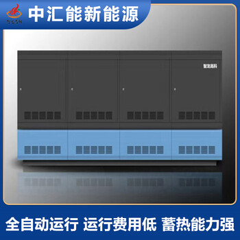 固體蓄熱電鍋爐