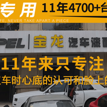 日照车身贴膜-日照汽车贴膜店-日照车衣价格表图片
