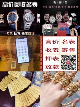 黄金回收：黄金回收：万足金千足金足金金条金砖黄金摆件