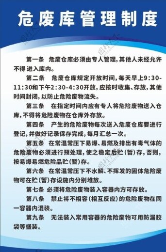 上海徐匯醫(yī)療廢物處理公司,上海危廢處理公司