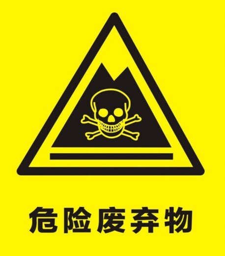 上海浦东废酸处理公司