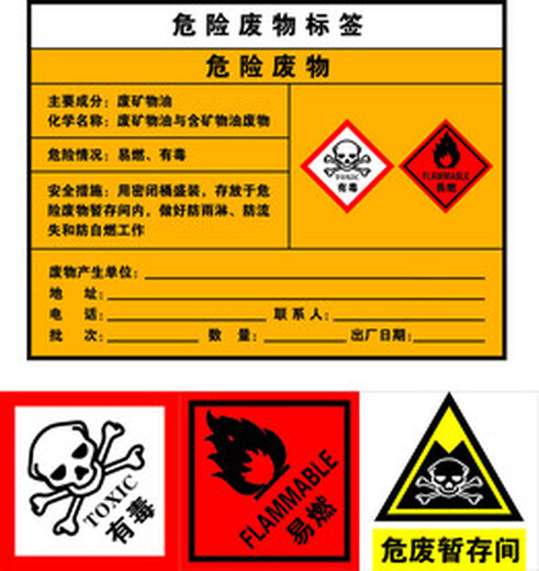 上海危废处理-上海废液处置-上海废油处置公司