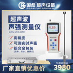 国彪超声GBS-UEC200I超声频率检测清洗机检测