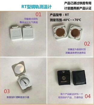 RT指针式轨温计铁路轨温表钢轨测温计双金属指针型轨温计