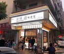 瑞安市卤小铺培训