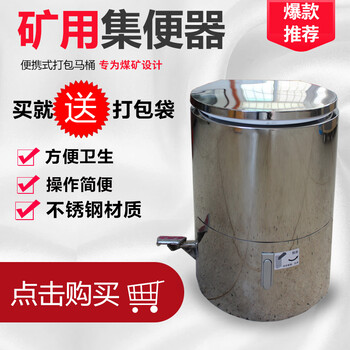 集便器