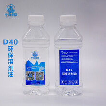 D40溶剂油用于金属清洗剂等行业