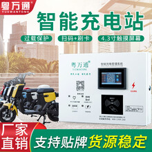 安徽芜湖小区电动自行车充电桩智能充电设备供应商