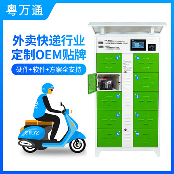 浙江杭州电动车骑手自助换电池服务的智能换电柜