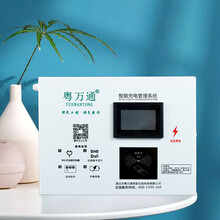 广州小区电动车充电站自助扫码智能充电桩