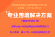 shopee虾皮国内有几个仓库Shopee虾皮跨境平台