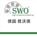 SWO德国胜沃德高温深沟球轴承6010厂家