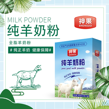 陜西羊奶粉神果純羊奶粉中老年成人奶粉廠家批發(fā)招代理