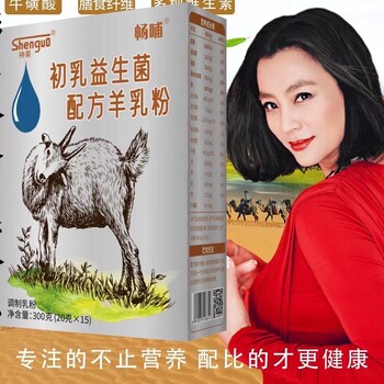 暢哺初乳益生菌配方羊奶粉涮元素配方中老年產(chǎn)品廠家直批