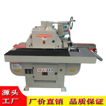 木工机械设备MJ153精密锯开料机木工台锯锯床单片锯细木工修边机