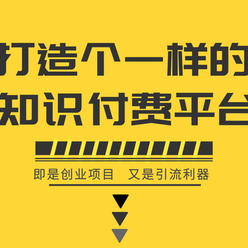 男女课程系统源码知识付费系统搭建