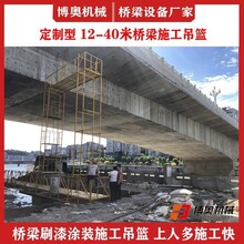 电动桥梁检测设备桥梁梁底施工作业平台车