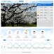 成都世纪锐通智慧果园，数字果园建设方案，解决方案