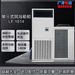 厂家风冷柜式空调设备单元式风冷柜机工厂工业柜式空调定制