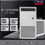 工业风冷柜式空调单元式风冷柜机商用风冷机柜空调车间降温厂家