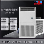 定制批发风冷柜式冷暖空调单元式风冷柜机工厂工业柜式空调