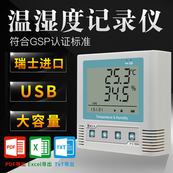 COS03-化纤厂车间温湿度记录仪RS-COS-03