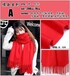 可刺繡聚會圍巾,惠州紅圍巾