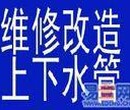 改安维修上下水换阀门换马桶水箱配件便民公司