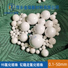 研磨用氧化锆珠1.6-1.8mm砂磨机研磨机研磨球
