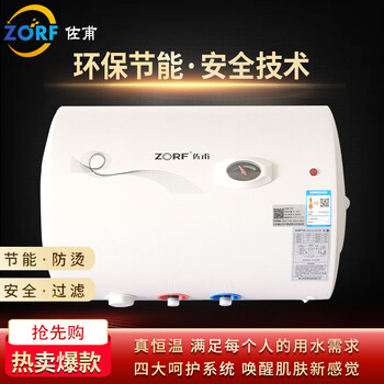 佐甫ZORF储水式ZF-40T1电热水器机械指针40L50L60L80L100L